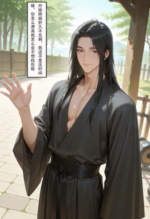 情花劫1 - Page 271