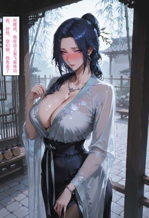 情花劫1 - Page 273