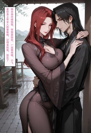 情花劫1 - Page 274