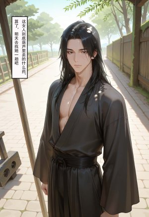 情花劫1 - Page 275