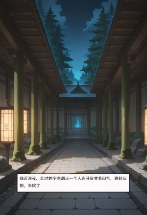 情花劫1 - Page 277