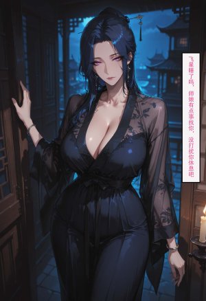 情花劫1 - Page 280