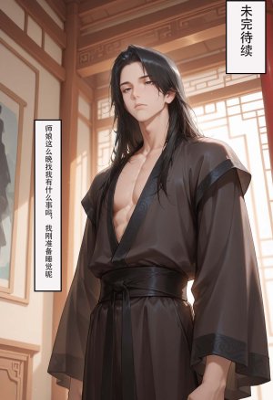 情花劫1 - Page 281