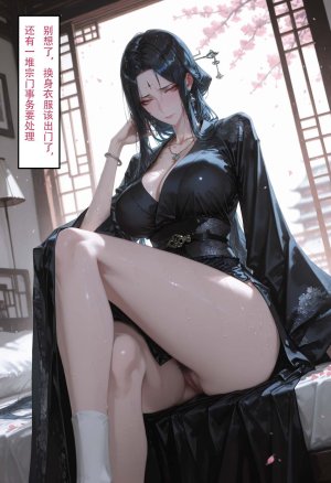 情花劫1 - Page 36