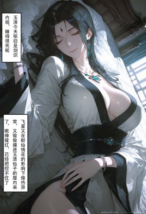 情花劫1 - Page 38