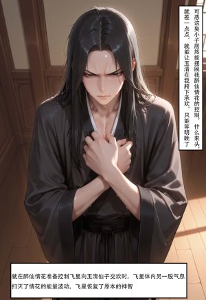 情花劫1 - Page 60