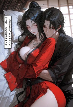 情花劫1 - Page 65