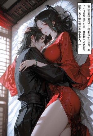 情花劫1 - Page 68