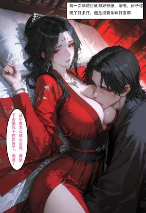 情花劫1 - Page 70