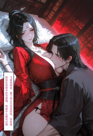 情花劫1 - Page 71