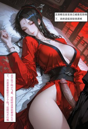情花劫1 - Page 74