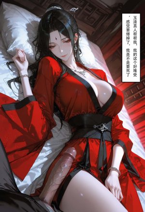 情花劫1 - Page 75