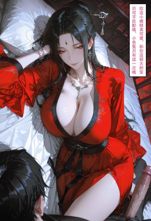 情花劫1 - Page 76