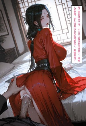 情花劫1 - Page 87