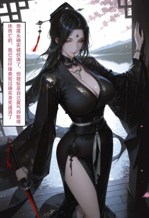 情花劫1 - Page 9