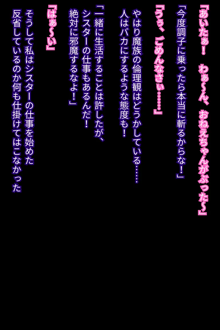 対〇忍 秋山〇子潜入調査失敗集協会編1 - Image 36