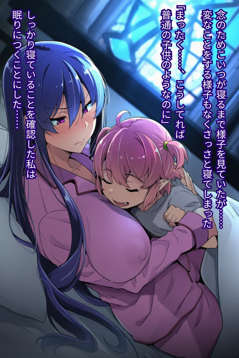 対〇忍 秋山〇子潜入調査失敗集協会編1 - Image 40