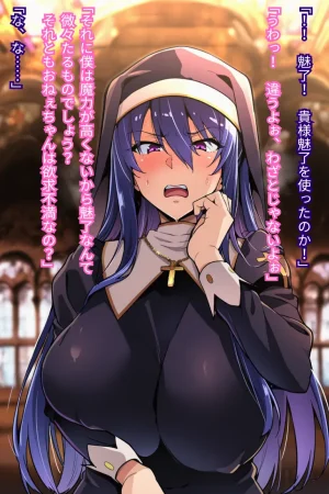 対〇忍 秋山〇子潜入調査失敗集協会編1 - Page 33