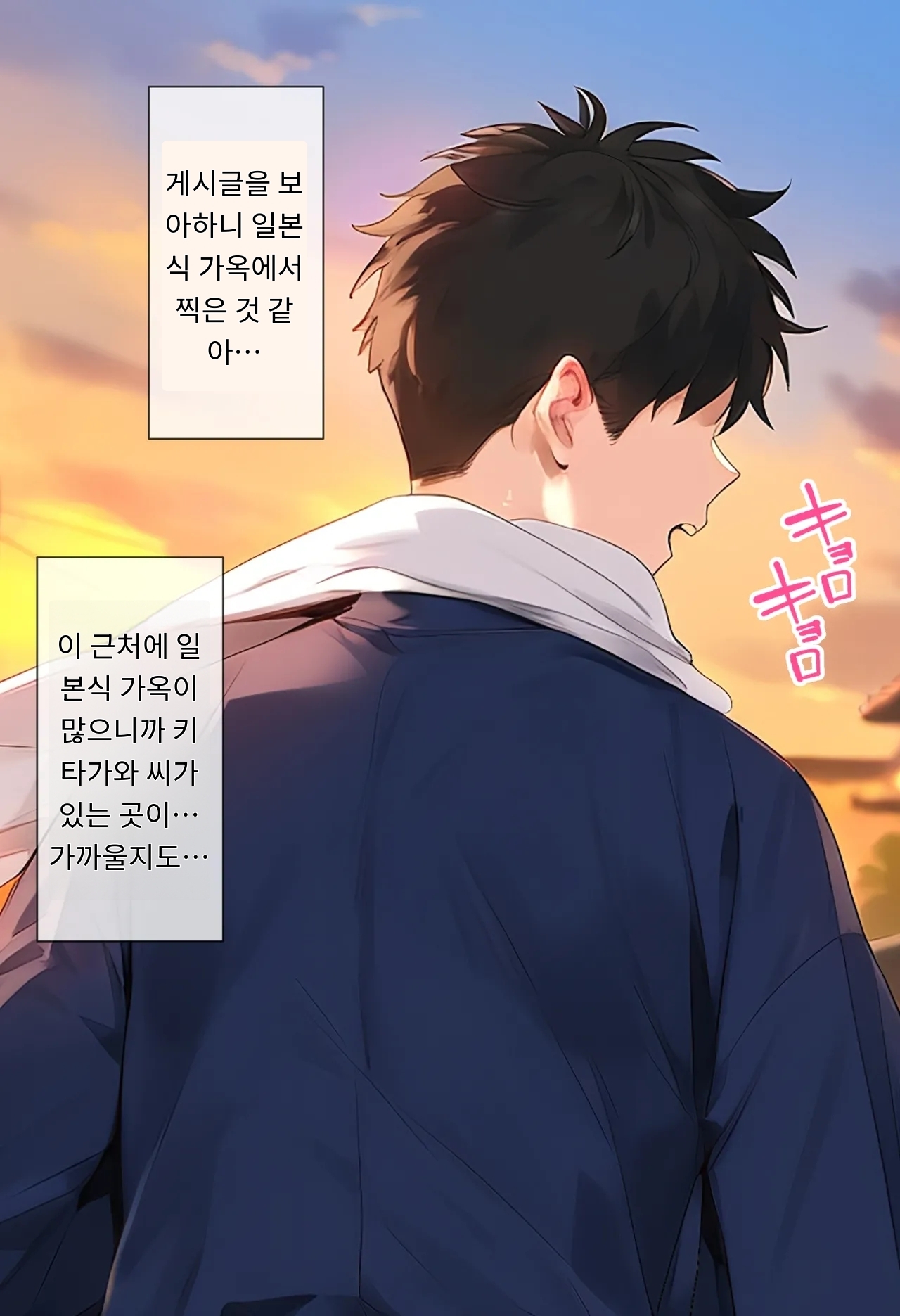 女子校生ヒロインズ 마린 1 발퀄주의 - Image 135