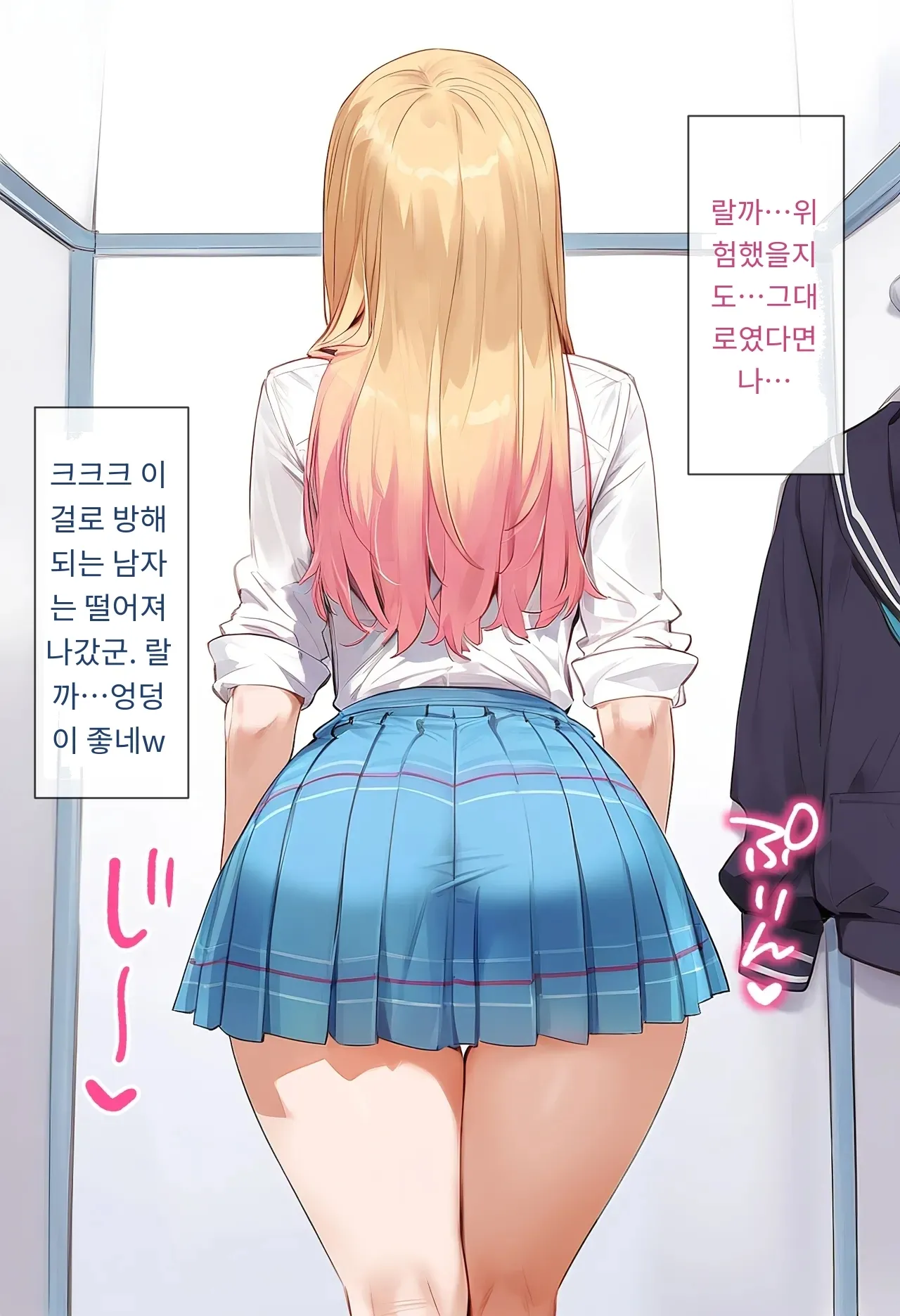 女子校生ヒロインズ 마린 1 발퀄주의 - Image 14