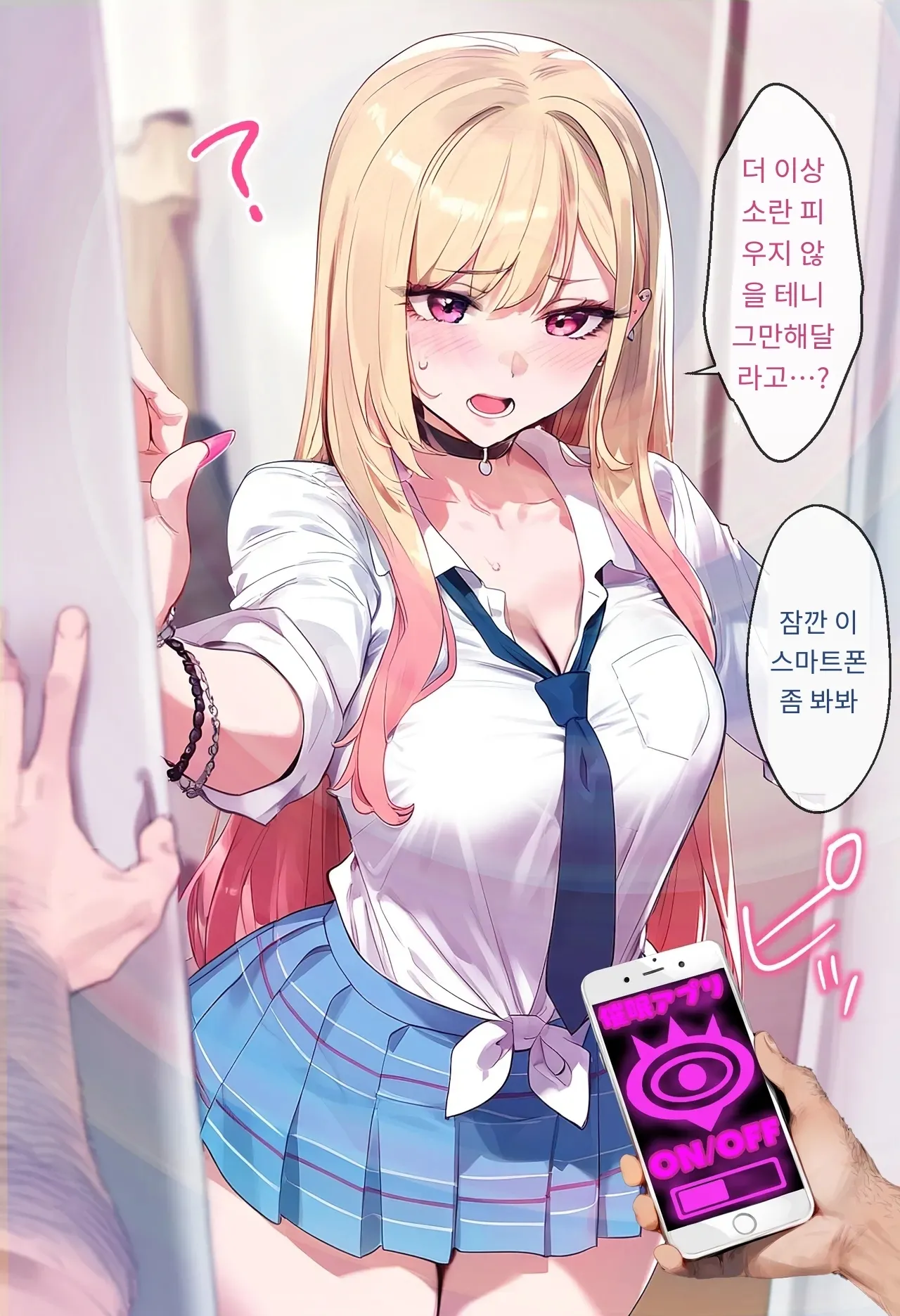 女子校生ヒロインズ 마린 1 발퀄주의 - Image 17