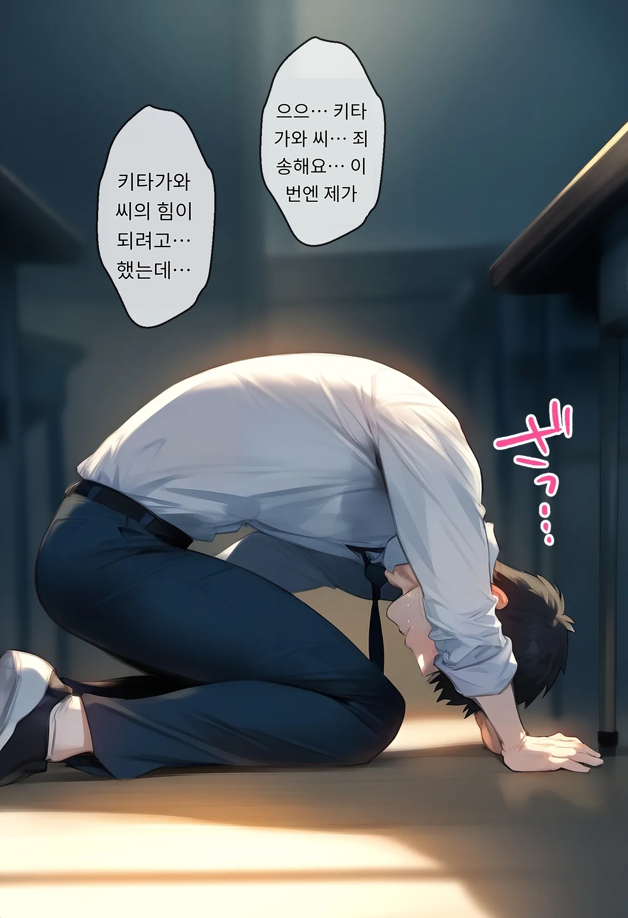 女子校生ヒロインズ 마린 1 발퀄주의 - Image 233