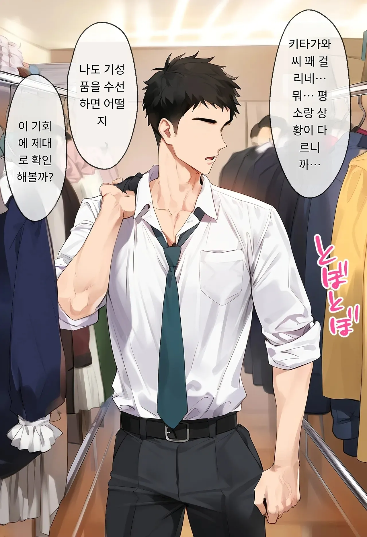 女子校生ヒロインズ 마린 1 발퀄주의 - Image 28