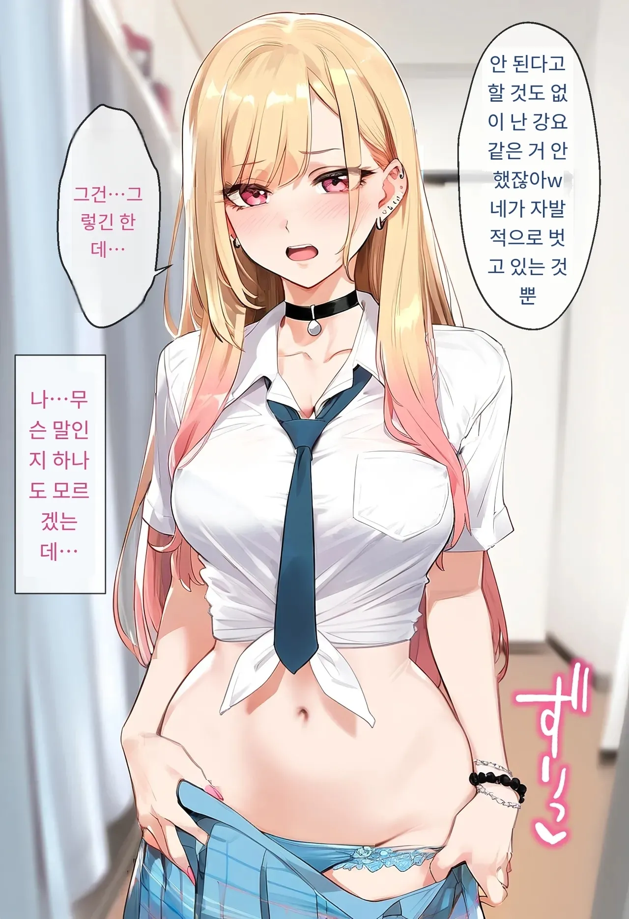 女子校生ヒロインズ 마린 1 발퀄주의 - Image 36