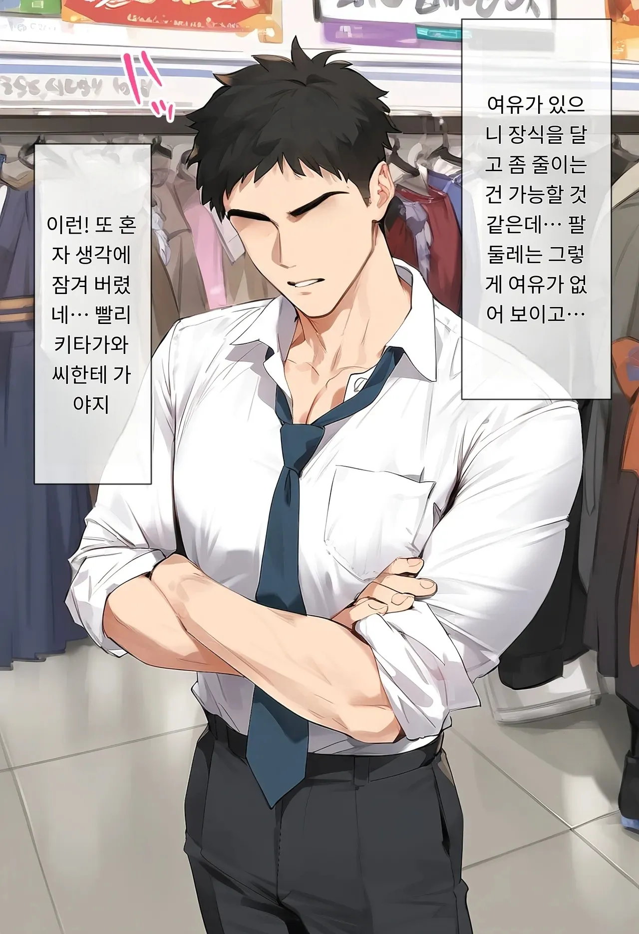 女子校生ヒロインズ 마린 1 발퀄주의 - Image 64