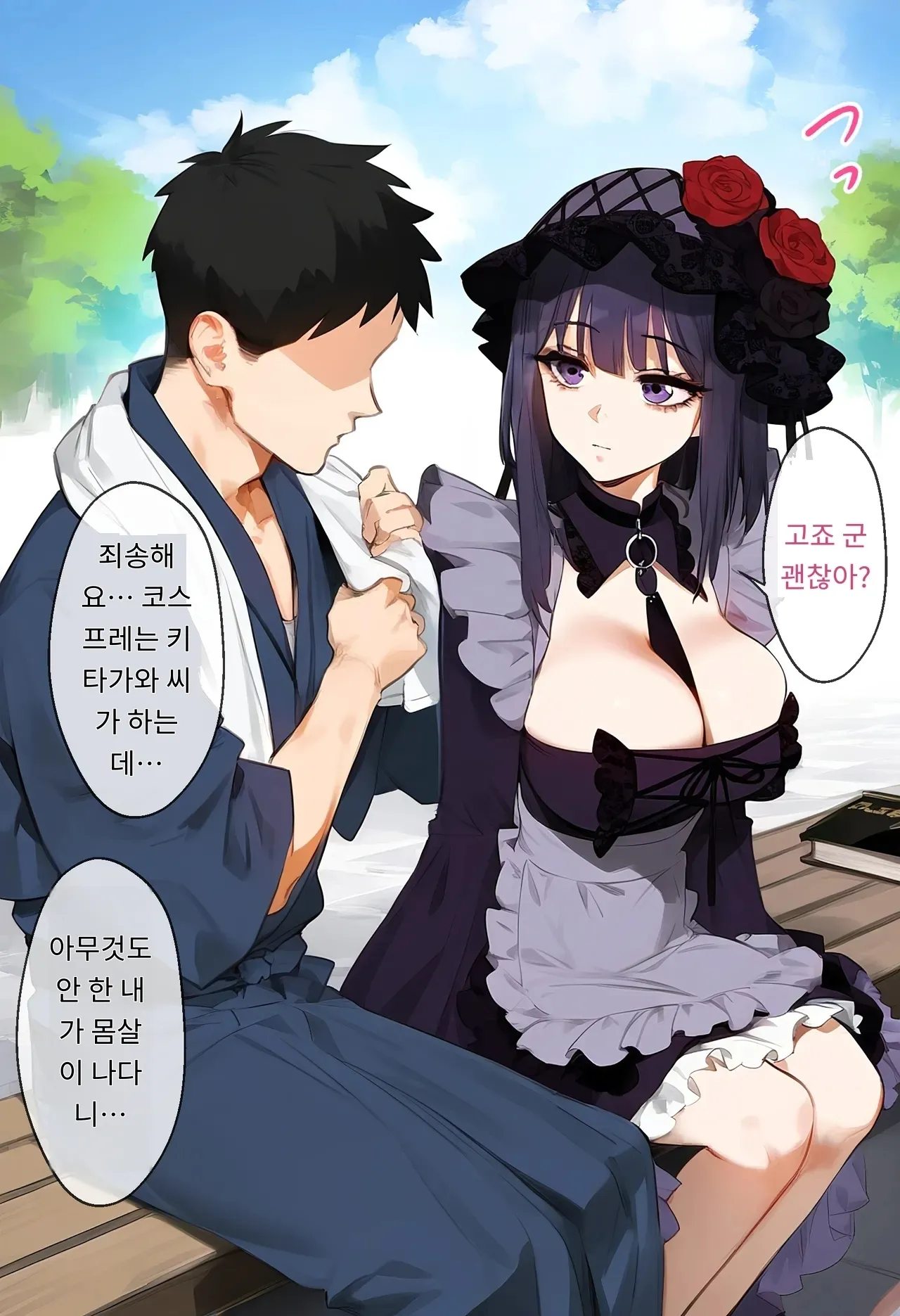 女子校生ヒロインズ 마린 1 발퀄주의 - Image 70