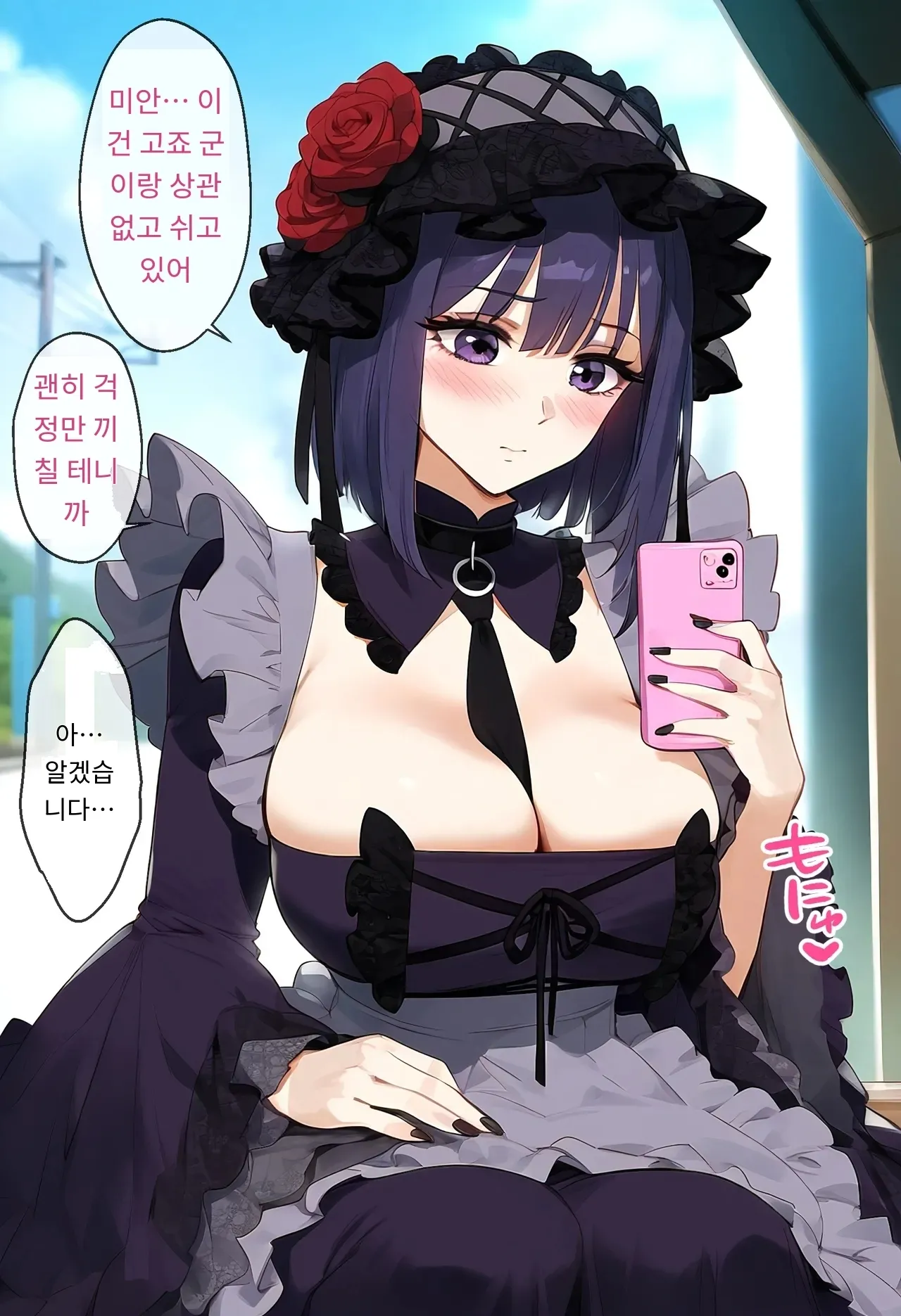 女子校生ヒロインズ 마린 1 발퀄주의 - Image 75