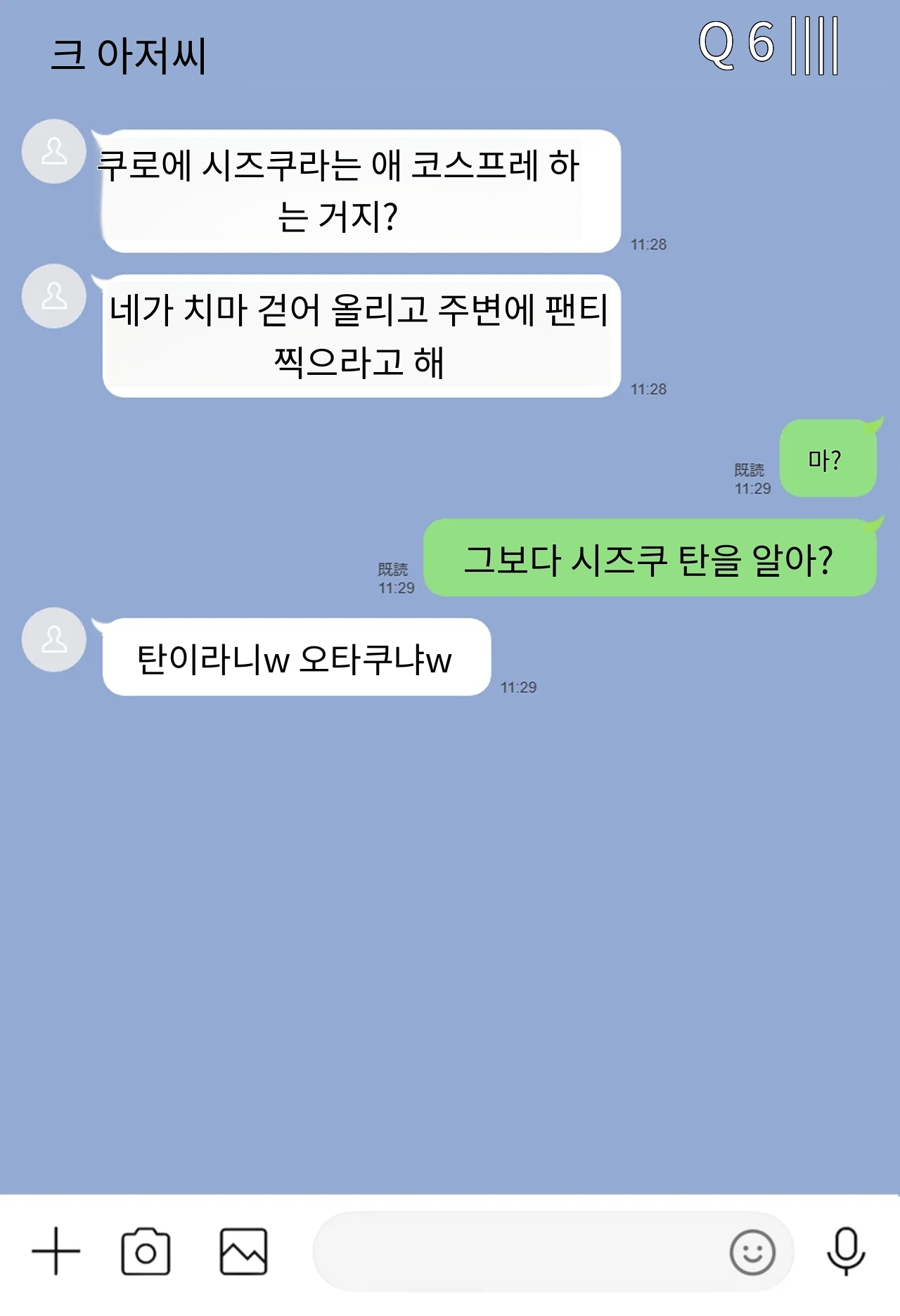女子校生ヒロインズ 마린 1 발퀄주의 - Image 76