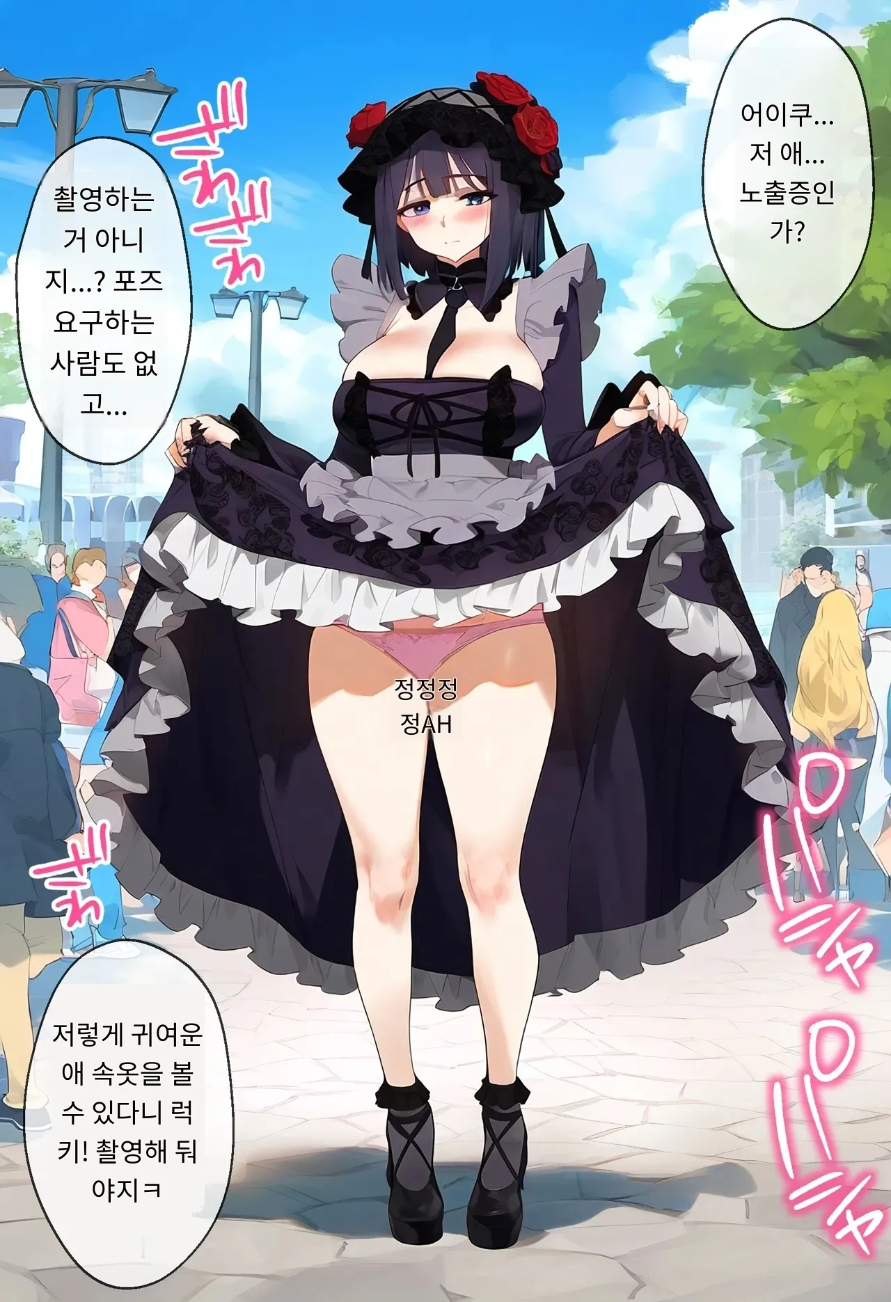 女子校生ヒロインズ 마린 1 발퀄주의 - Image 79
