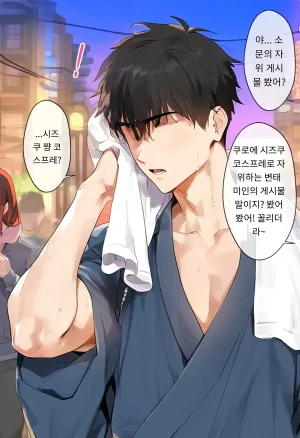 女子校生ヒロインズ 마린 1 발퀄주의 - Page 119