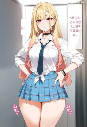 女子校生ヒロインズ 마린 1 발퀄주의 - Page 13