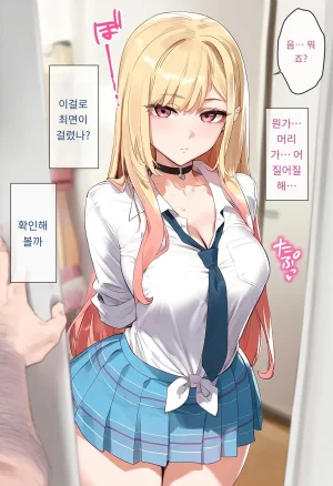 女子校生ヒロインズ 마린 1 발퀄주의 - Page 18