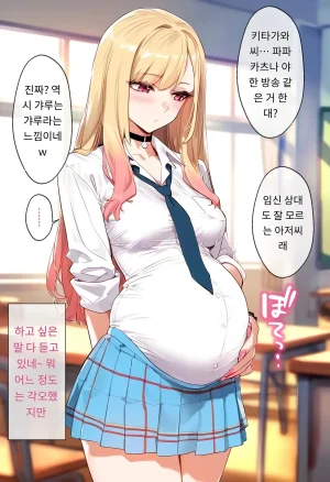 女子校生ヒロインズ 마린 1 발퀄주의 - Page 179