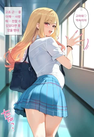 女子校生ヒロインズ 마린 1 발퀄주의 - Page 188