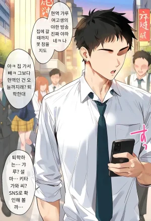 女子校生ヒロインズ 마린 1 발퀄주의 - Page 212