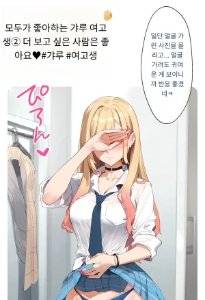 女子校生ヒロインズ 마린 1 발퀄주의 - Page 22