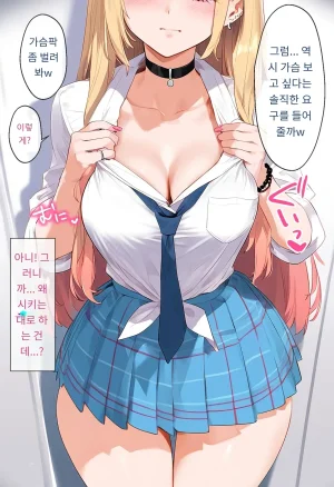女子校生ヒロインズ 마린 1 발퀄주의 - Page 26