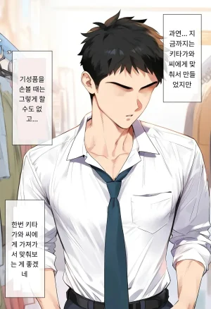 女子校生ヒロインズ 마린 1 발퀄주의 - Page 55