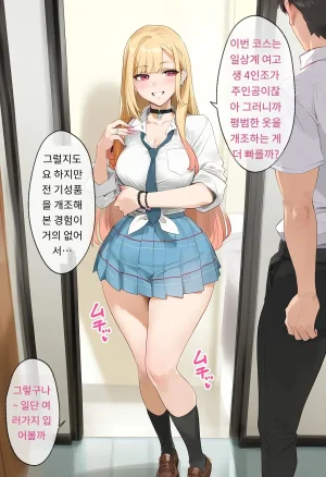 女子校生ヒロインズ 마린 1 발퀄주의 - Page 7