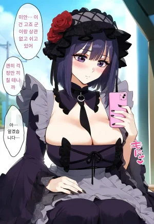 女子校生ヒロインズ 마린 1 발퀄주의 - Page 75