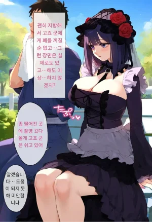 女子校生ヒロインズ 마린 1 발퀄주의 - Page 77