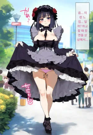女子校生ヒロインズ 마린 1 발퀄주의 - Page 78