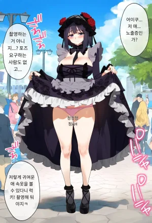 女子校生ヒロインズ 마린 1 발퀄주의 - Page 79