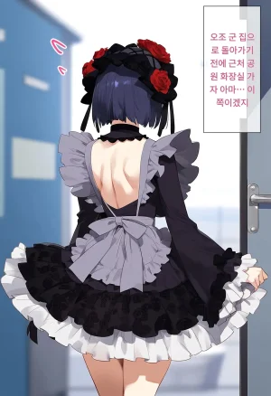 女子校生ヒロインズ 마린 1 발퀄주의 - Page 83