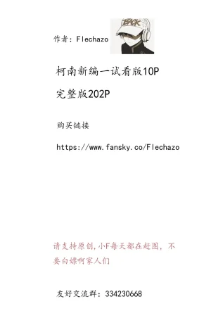 柯南新编 1 - Page 202