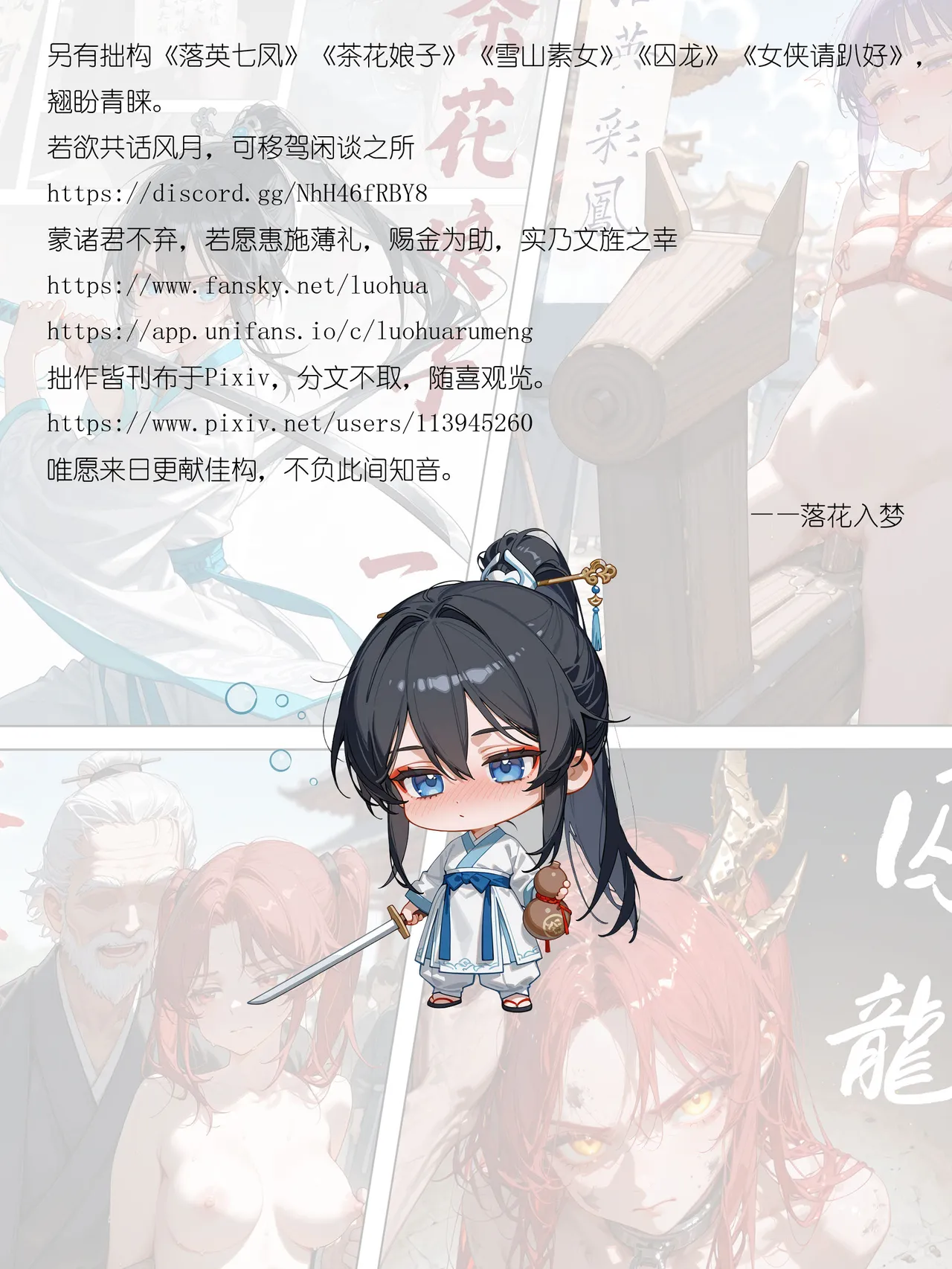 落花入梦茶花娘子1-2uncensoredAi - Image 123